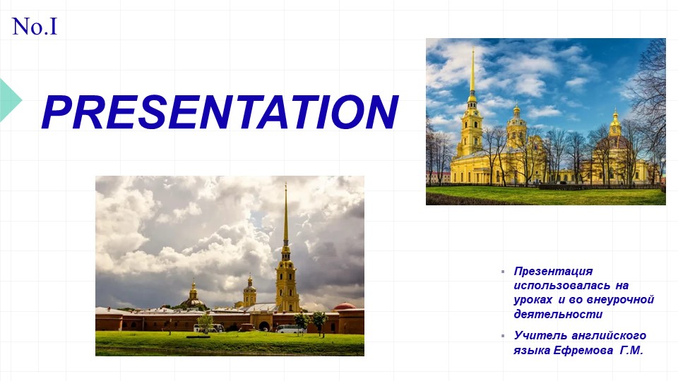 Презентация по английскому языку на тему "SAINT-PETERSBURG" - Скачать презентации бесплатно | Читать или скачать учебники для школы онлайн бесплатно ☑ Школьные учебники school-textbook.com