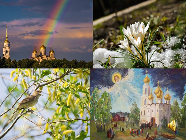 Презентация к уроку "Пасха" - Скачать презентации бесплатно | Читать или скачать учебники для школы онлайн бесплатно ☑ Школьные учебники school-textbook.com