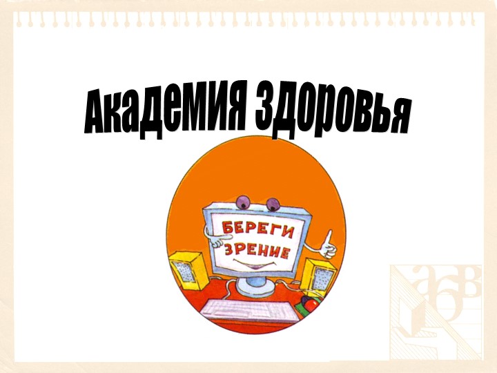 Презентация по физической культуре " Лыжная подготовка на уроках физической культуры  - Скачать презентации бесплатно | Читать или скачать учебники для школы онлайн бесплатно ☑ Школьные учебники school-textbook.com