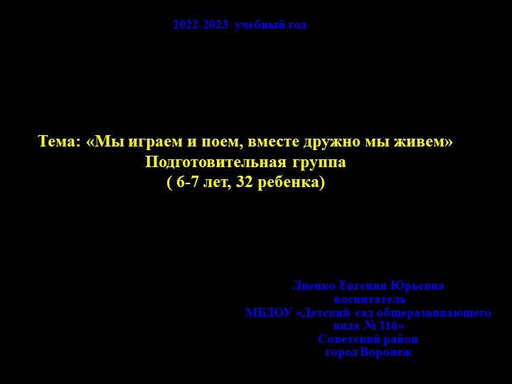 Презентация: Развивающая предметно-пространственная среда. Подготовительная группа - Скачать презентации бесплатно | Читать или скачать учебники для школы онлайн бесплатно ☑ Школьные учебники school-textbook.com