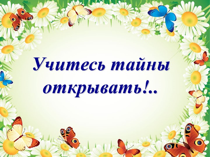 Презентация "Местоимения" 3 класс - Скачать презентации бесплатно | Читать или скачать учебники для школы онлайн бесплатно ☑ Школьные учебники school-textbook.com