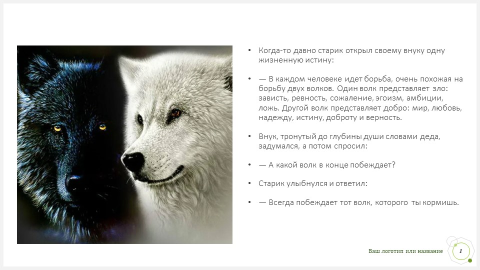 Презентация в сказке К.Г. Паустовского «Теплый хлеб» (5 класс)  - Скачать презентации бесплатно | Читать или скачать учебники для школы онлайн бесплатно ☑ Школьные учебники school-textbook.com