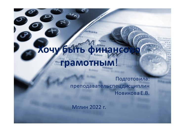 Презентация по теме : Банковская система  - Скачать презентации бесплатно | Читать или скачать учебники для школы онлайн бесплатно ☑ Школьные учебники school-textbook.com