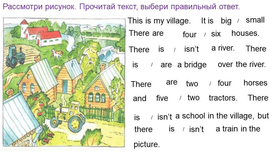 Презентация по английскому языку 2 класс "Our village" - Скачать презентации бесплатно | Читать или скачать учебники для школы онлайн бесплатно ☑ Школьные учебники school-textbook.com