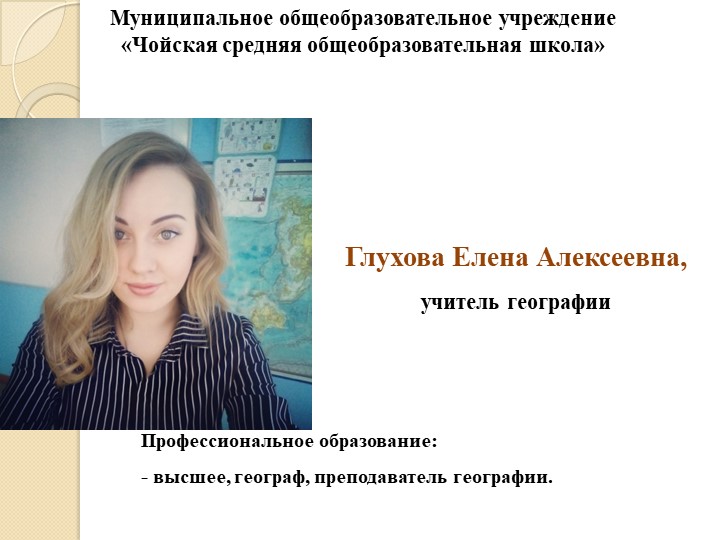 Методический семинар по теме: "Технология развития критического мышления на уроках географии как средство достижения обучающимися метапредметных результатов" - Скачать презентации бесплатно | Читать или скачать учебники для школы онлайн бесплатно ☑ Школьные учебники school-textbook.com
