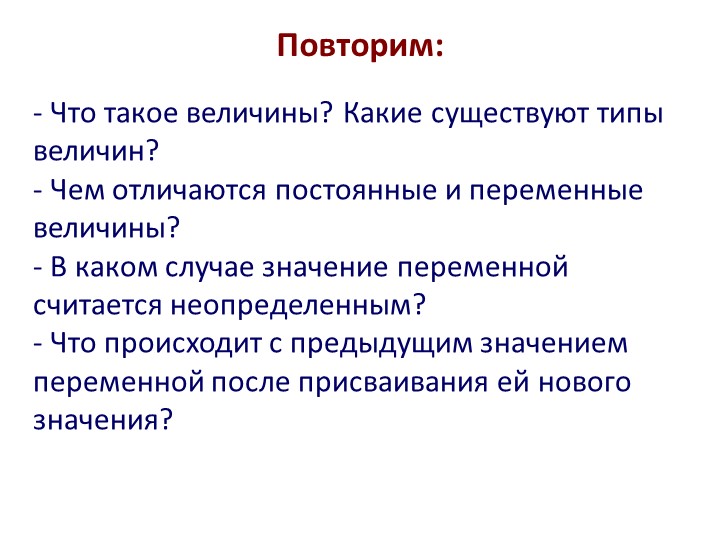 Презентация к уроку информатики "Знакомство с языком программирования Паскаль"" - Скачать презентации бесплатно | Читать или скачать учебники для школы онлайн бесплатно ☑ Школьные учебники school-textbook.com