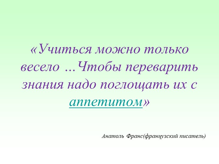 Презентация по математике 5 класс "Сложение и вычитание десятичных дробей"  - Скачать презентации бесплатно | Читать или скачать учебники для школы онлайн бесплатно ☑ Школьные учебники school-textbook.com