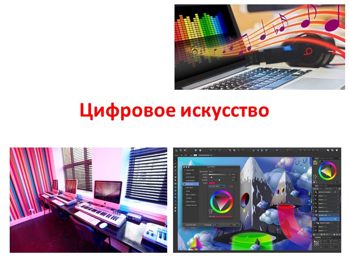 Презентация на тему: "Цифровизация"  - Скачать презентации бесплатно | Читать или скачать учебники для школы онлайн бесплатно ☑ Школьные учебники school-textbook.com