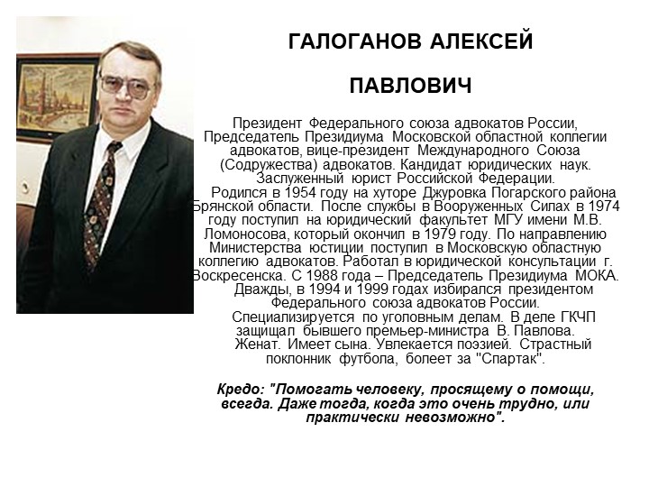 Презентация "Наши знаменитые земляки. Погар"  - Скачать презентации бесплатно | Читать или скачать учебники для школы онлайн бесплатно ☑ Школьные учебники school-textbook.com