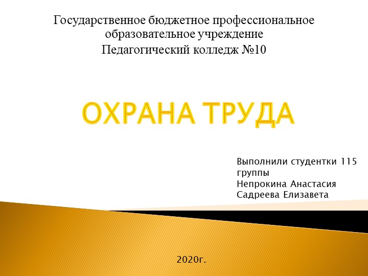 Презентация на тему "Охрана растений" - Скачать презентации бесплатно | Читать или скачать учебники для школы онлайн бесплатно ☑ Школьные учебники school-textbook.com