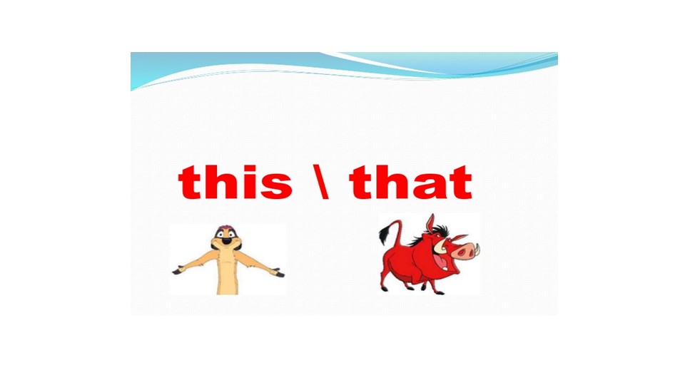 "Указательные местоимения в английском языке this-that"  - Скачать презентации бесплатно | Читать или скачать учебники для школы онлайн бесплатно ☑ Школьные учебники school-textbook.com