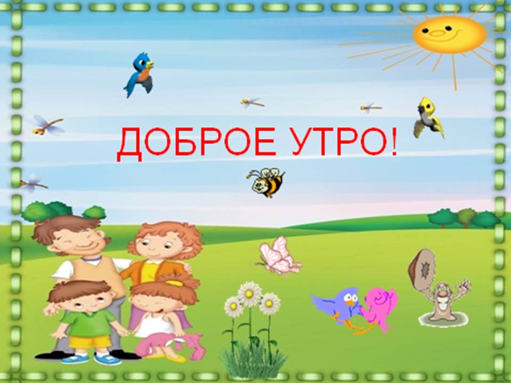 Презентация к уроку математики по теме: «Таблица умножения и деления с числом 8» - Скачать презентации бесплатно | Читать или скачать учебники для школы онлайн бесплатно ☑ Школьные учебники school-textbook.com