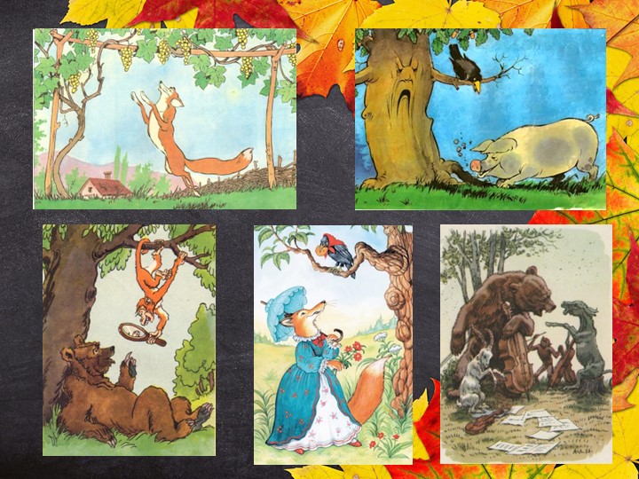 Презентация для литературной гостиной "Басни Н.И. Фотьева" - Скачать презентации бесплатно | Читать или скачать учебники для школы онлайн бесплатно ☑ Школьные учебники school-textbook.com