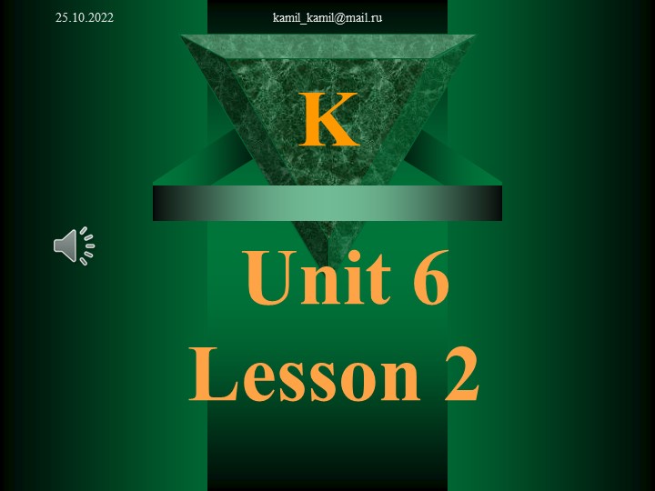 Презентация Что ты знаешь о России? - Скачать презентации бесплатно | Читать или скачать учебники для школы онлайн бесплатно ☑ Школьные учебники school-textbook.com