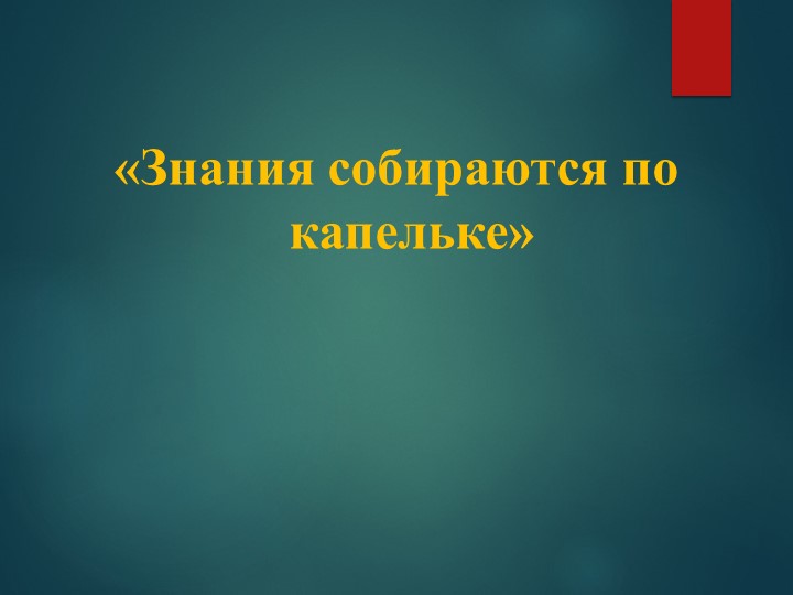"Имена существительные общего рода"  - Скачать презентации бесплатно | Читать или скачать учебники для школы онлайн бесплатно ☑ Школьные учебники school-textbook.com
