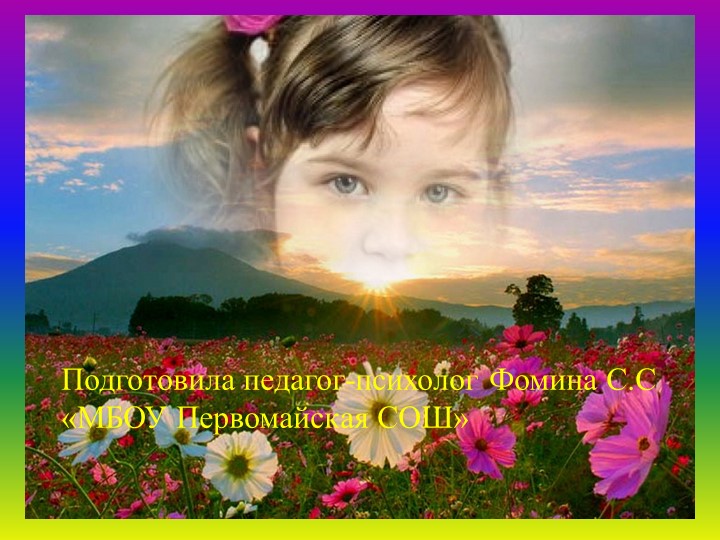 Классный час тест профилактика суицида - Скачать презентации бесплатно | Читать или скачать учебники для школы онлайн бесплатно ☑ Школьные учебники school-textbook.com