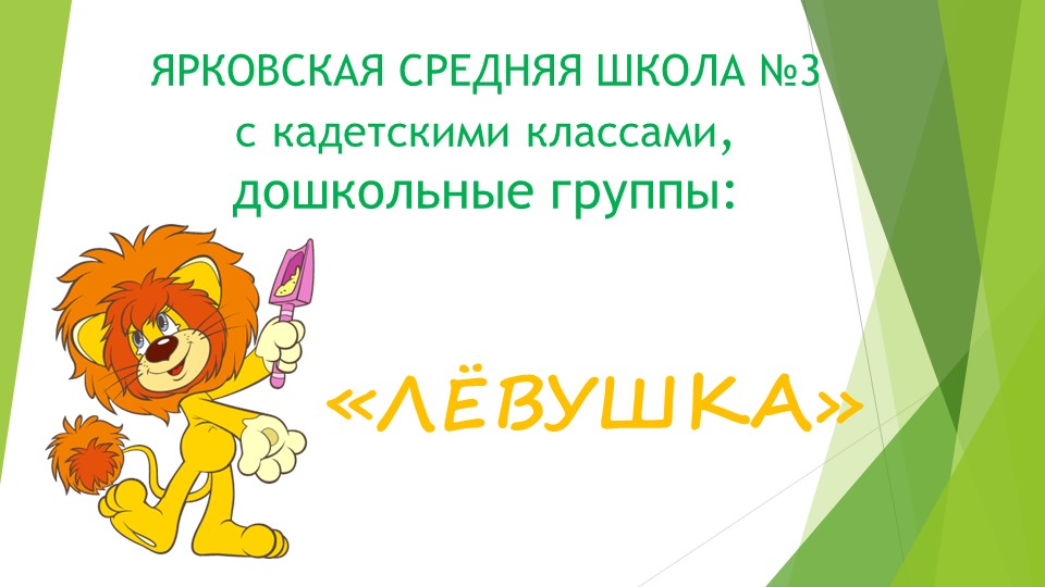Формирование основ математической грамотности через дидактические игры (дети от 1.6 лет). - Скачать презентации бесплатно | Читать или скачать учебники для школы онлайн бесплатно ☑ Школьные учебники school-textbook.com