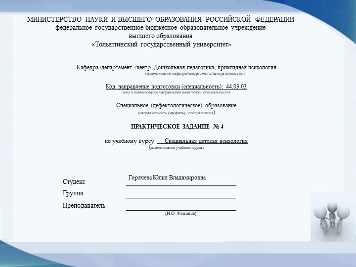 Методическая разработка «Особенности игровой деятельности глухих и слабослышащих детей" - Скачать презентации бесплатно | Читать или скачать учебники для школы онлайн бесплатно ☑ Школьные учебники school-textbook.com