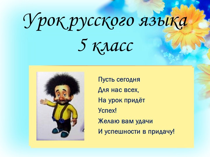 Презентация по русскому языку на тему: "Главные члены предложения" - Скачать презентации бесплатно | Читать или скачать учебники для школы онлайн бесплатно ☑ Школьные учебники school-textbook.com