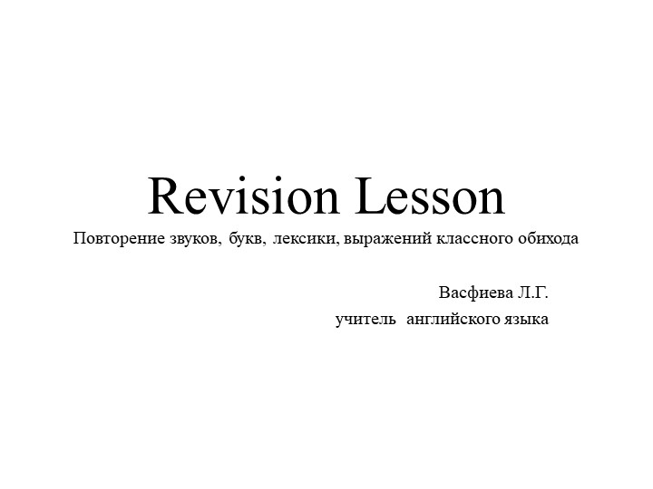 Презентация по английскому языку. Повторение материала 1 четверти (2 класс). - Скачать презентации бесплатно | Читать или скачать учебники для школы онлайн бесплатно ☑ Школьные учебники school-textbook.com
