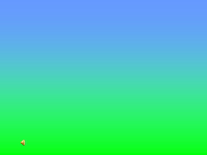 Презентация "Праздник Первой отметки" 2 класс - Скачать презентации бесплатно | Читать или скачать учебники для школы онлайн бесплатно ☑ Школьные учебники school-textbook.com