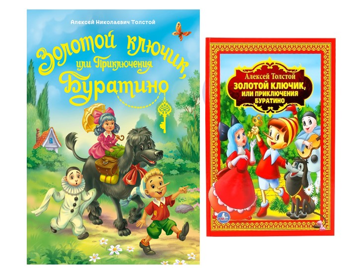 Презентация к уроку немецкого языка 2 класс"Сказочные персонажи.Какие они?" - Скачать презентации бесплатно | Читать или скачать учебники для школы онлайн бесплатно ☑ Школьные учебники school-textbook.com