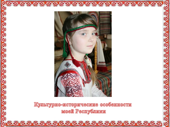 Педагогический проект "Музейные экскурсии" - Скачать презентации бесплатно | Читать или скачать учебники для школы онлайн бесплатно ☑ Школьные учебники school-textbook.com