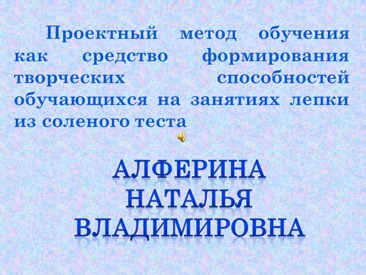 Самопрезентация "Педагог дополнительного образования" - Скачать презентации бесплатно | Читать или скачать учебники для школы онлайн бесплатно ☑ Школьные учебники school-textbook.com