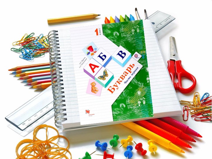 Презентация по русскому языку на тему "Знакомство с буквой "ы" (1 класс) - Скачать презентации бесплатно | Читать или скачать учебники для школы онлайн бесплатно ☑ Школьные учебники school-textbook.com