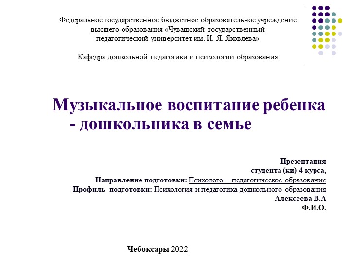 Презентация: "Музыкальное воспитание ребенка - дошкольника в семье" - Скачать презентации бесплатно | Читать или скачать учебники для школы онлайн бесплатно ☑ Школьные учебники school-textbook.com