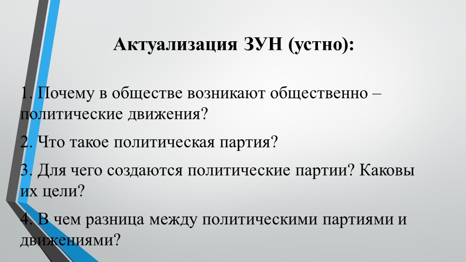 Межгосударственные отношения (обществознание, 9 класс) - Скачать презентации бесплатно | Читать или скачать учебники для школы онлайн бесплатно ☑ Школьные учебники school-textbook.com