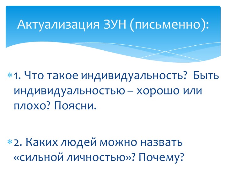 Отрочество - особая пора в жизни (обществознание, 6 класс) - Скачать презентации бесплатно | Читать или скачать учебники для школы онлайн бесплатно ☑ Школьные учебники school-textbook.com