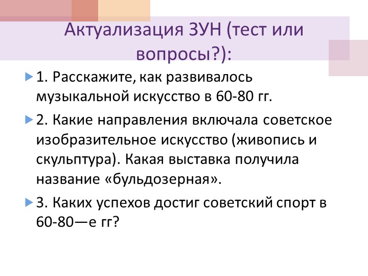 От разрядки к завершению «холодной войны» (история, 11 класс) - Скачать презентации бесплатно | Читать или скачать учебники для школы онлайн бесплатно ☑ Школьные учебники school-textbook.com