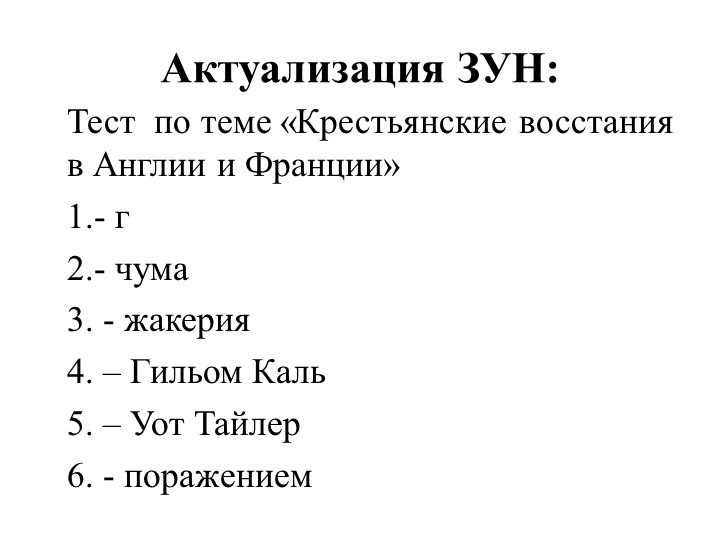Реконкиста и образование централизованных государств на Пиренейском полуострове (история, 6 класс - Скачать презентации бесплатно | Читать или скачать учебники для школы онлайн бесплатно ☑ Школьные учебники school-textbook.com