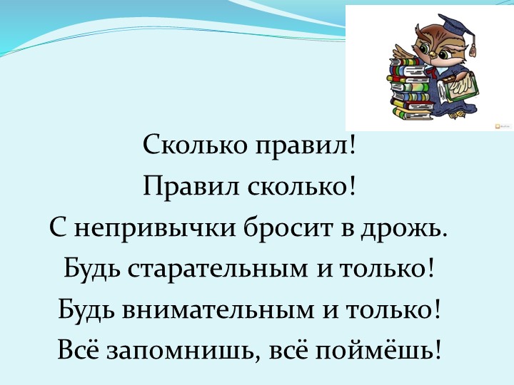 Презентация к уроку русского языка "Буквы З и С на конце приставок" - Скачать презентации бесплатно | Читать или скачать учебники для школы онлайн бесплатно ☑ Школьные учебники school-textbook.com