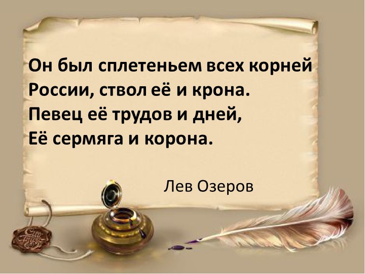 Презентация к уроку литературы "После бала" - Скачать презентации бесплатно | Читать или скачать учебники для школы онлайн бесплатно ☑ Школьные учебники school-textbook.com