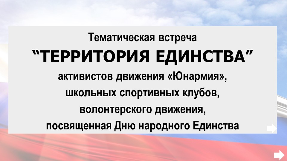 Презентация практических достижений "ЦДТ: итоги и ориентиры развития" - Скачать презентации бесплатно | Читать или скачать учебники для школы онлайн бесплатно ☑ Школьные учебники school-textbook.com
