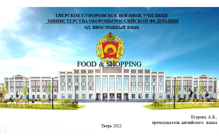 Презентация по теме "Food: Obentos - what is it?" - Скачать презентации бесплатно | Читать или скачать учебники для школы онлайн бесплатно ☑ Школьные учебники school-textbook.com