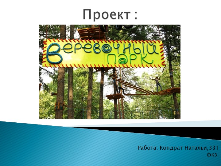 Проект по физической культуре - Скачать презентации бесплатно | Читать или скачать учебники для школы онлайн бесплатно ☑ Школьные учебники school-textbook.com