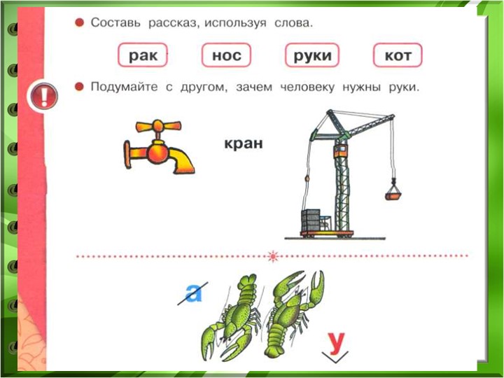 Согласные звуки [в], [в’]. Буквы Вв. - Скачать презентации бесплатно | Читать или скачать учебники для школы онлайн бесплатно ☑ Школьные учебники school-textbook.com