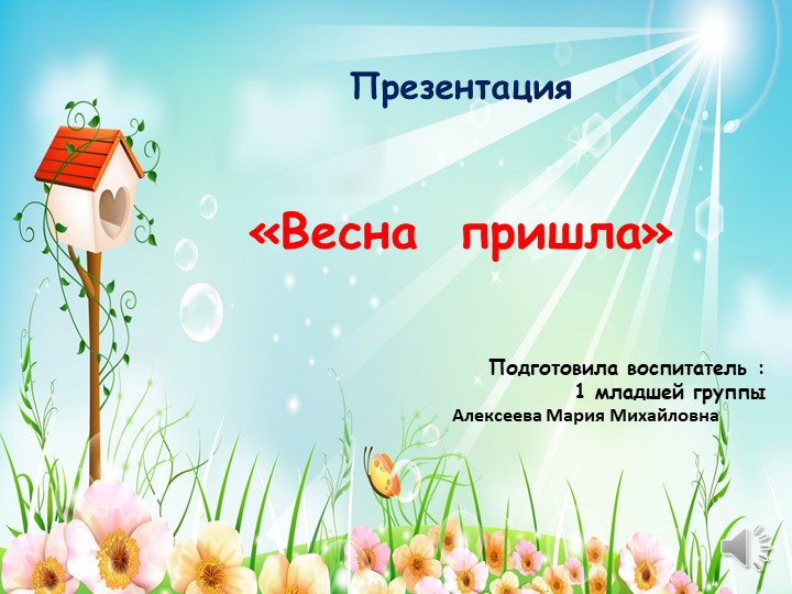 Презентация "Пожарная безопасность для дошколят" - Скачать презентации бесплатно | Читать или скачать учебники для школы онлайн бесплатно ☑ Школьные учебники school-textbook.com