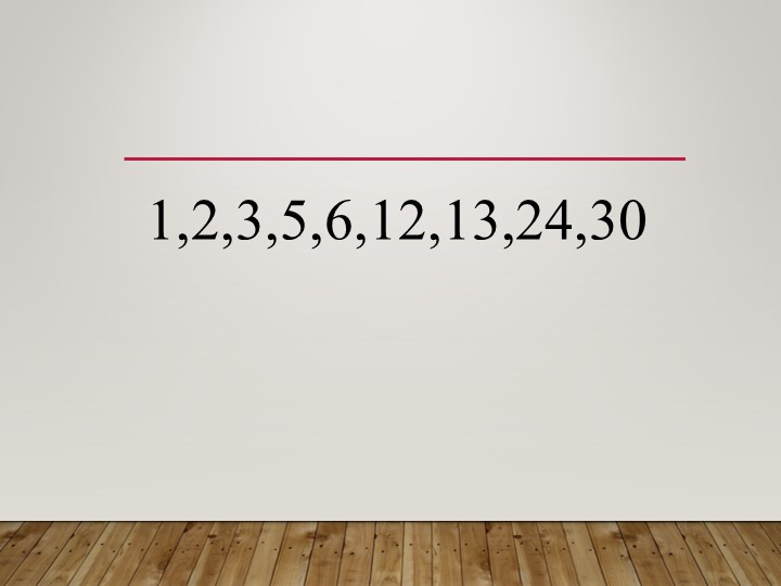 Презентация на тему: "Простые и составные числа" - Скачать презентации бесплатно | Читать или скачать учебники для школы онлайн бесплатно ☑ Школьные учебники school-textbook.com