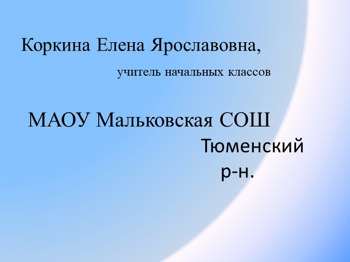 Презентация по русскому языку "Состав слова" - Скачать презентации бесплатно | Читать или скачать учебники для школы онлайн бесплатно ☑ Школьные учебники school-textbook.com
