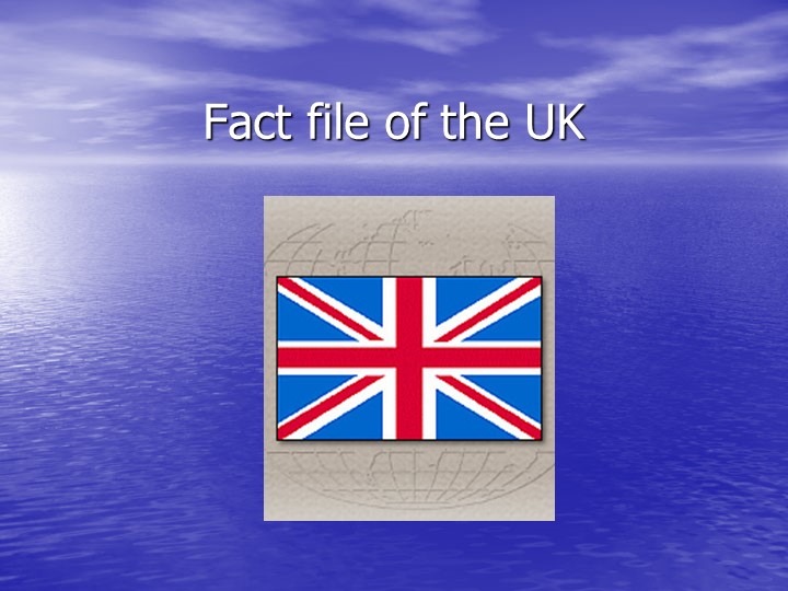 Презентация к уроку "Файл о Британии" - Скачать презентации бесплатно | Читать или скачать учебники для школы онлайн бесплатно ☑ Школьные учебники school-textbook.com