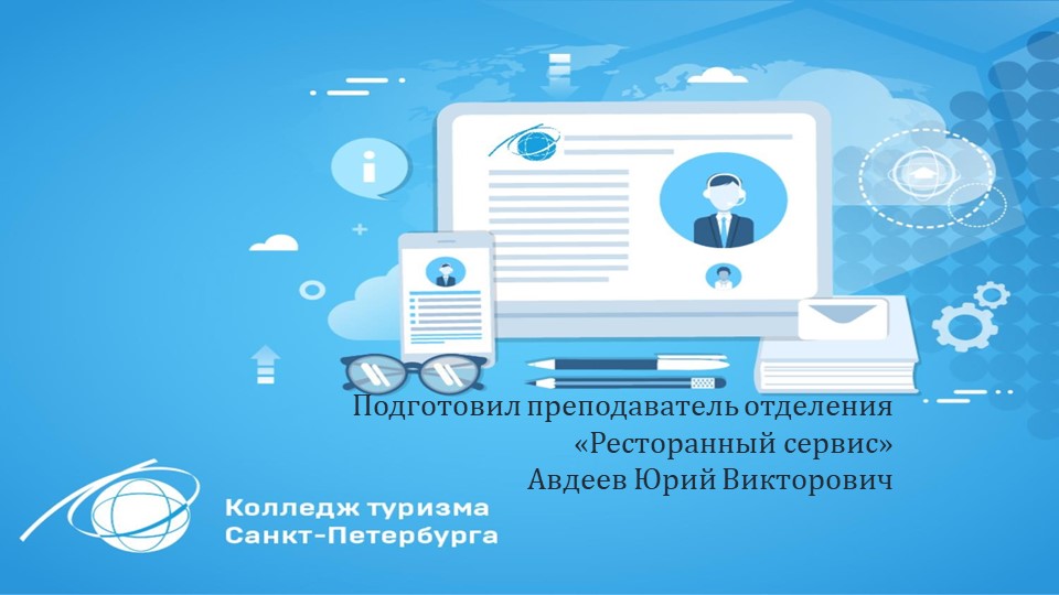 Презентация " Всё об альтернативных стейках" - Скачать презентации бесплатно | Читать или скачать учебники для школы онлайн бесплатно ☑ Школьные учебники school-textbook.com