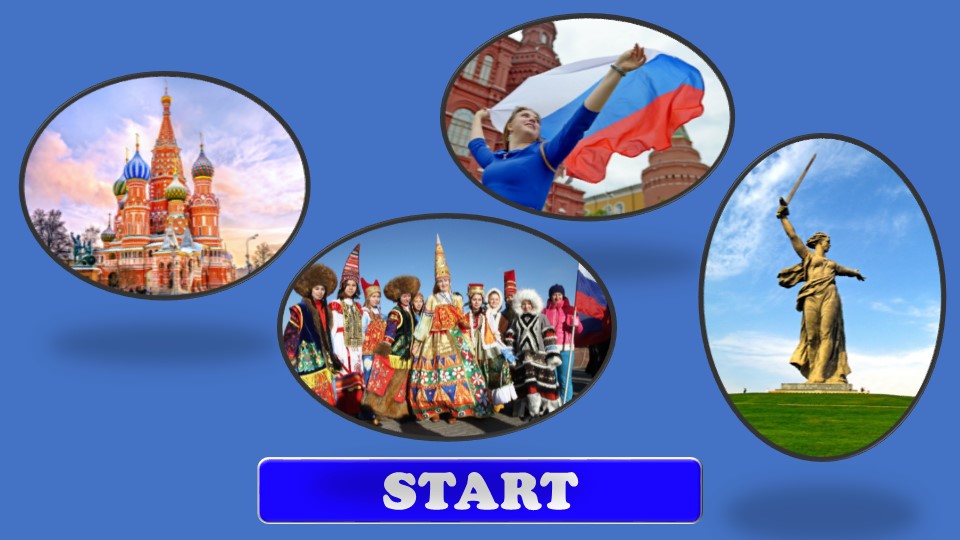 Презентация на тему: Викторина о России. How well do you know your country? - Скачать презентации бесплатно | Читать или скачать учебники для школы онлайн бесплатно ☑ Школьные учебники school-textbook.com