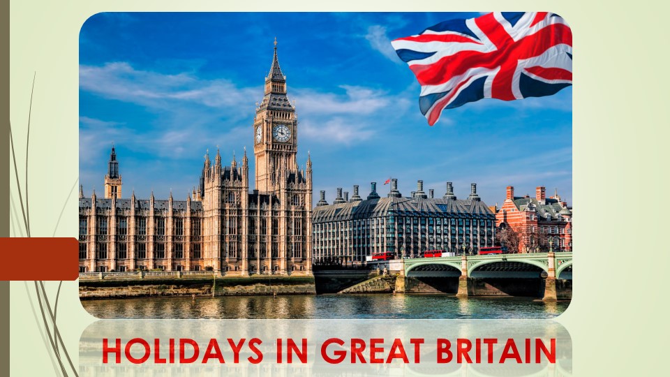 Презентация по английскому языку "Holidays in Great Britain" 6 класс - Скачать презентации бесплатно | Читать или скачать учебники для школы онлайн бесплатно ☑ Школьные учебники school-textbook.com