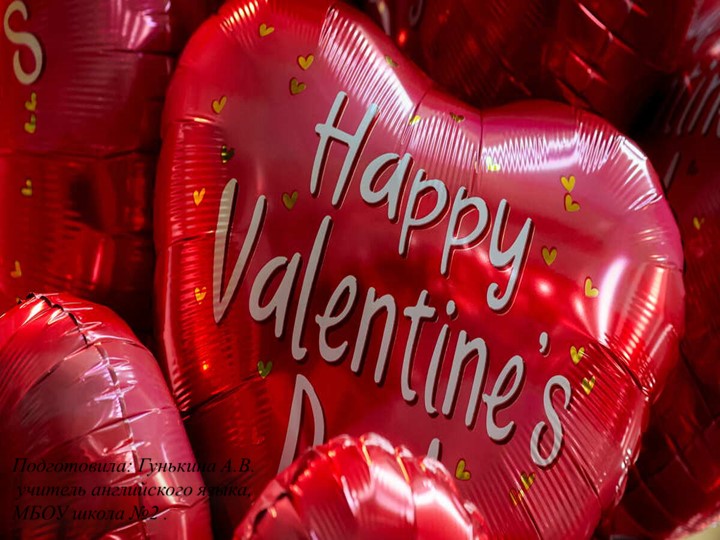 Презентация-викторина по английскому языку на тему "St.Valentine's Day" - Скачать презентации бесплатно | Читать или скачать учебники для школы онлайн бесплатно ☑ Школьные учебники school-textbook.com