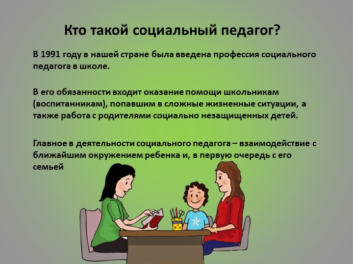 Правила поведения при встречи с бездомными собаками - Скачать презентации бесплатно | Читать или скачать учебники для школы онлайн бесплатно ☑ Школьные учебники school-textbook.com