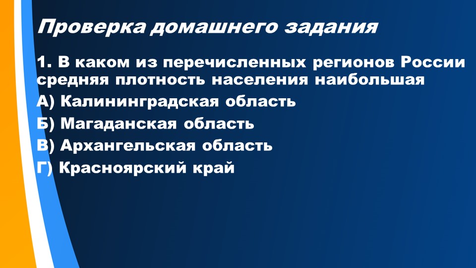"Города и сельские поселения. Урбанизация". География 8 класс.  - Скачать презентации бесплатно | Читать или скачать учебники для школы онлайн бесплатно ☑ Школьные учебники school-textbook.com